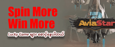 အနိုင်ရရှိမှုများကို အမြန်ထုတ်ယူပါ