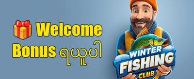 စနေ၊ တနင်္ဂနွေ အထူးပရိုမိုးရှင်း promotion